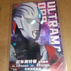 1点のみ　海外限定　ウルトラマンカードゲーム　ウルトラサインレア　オーブ