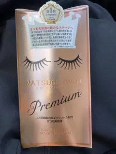 新品未使用未開封 MATSUGEOMOI アイラッシュセラム プレミアムのサムネイル