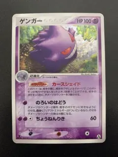 2026年最新】まぼろしの森 ゲンガーの人気アイテム - メルカリ