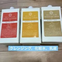 新品未開封 PORA アロマエッセゴールド 化粧水 乳液 1000mL 各1本