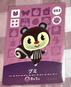どうぶつの森 amiiboカード グミ