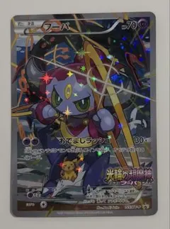 2026年最新】フーパの人気アイテム - メルカリ