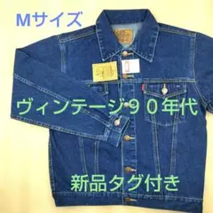 今回激安出品 Gジャン デニムジャケット