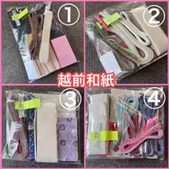 大量 新品未使用 越前和紙 切れ端 千代紙 ハガキ ポチ袋