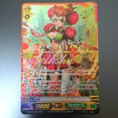 カードファイト!! ヴァンガード ラナンキュラスの花乙女 アーシャ