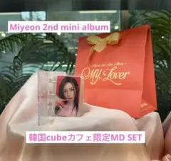 2025年最新】ミヨン カフェの人気アイテム - メルカリ