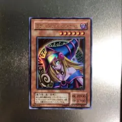 遊戯王　ブラックマジシャンガールUR「ウルトラレア」値引き可能
