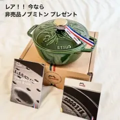 2026年最新】ストウブ オリーブの人気アイテム - メルカリ
