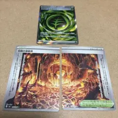 ポケモンカード グロウエネルギー 伝説の溶岩洞 セット