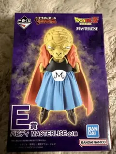 ドラゴンボール バビディ 一番くじ E賞