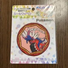 【新品】ポケットモンスター　シールワッペン　コライドン