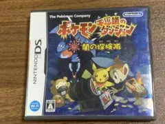 【動作確認済】ポケモン不思議のダンジョン 闇の探検隊