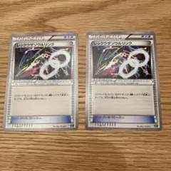ポケモンカード レックウザソウルリンク XY