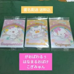 がおぱわるぅ はなまるおばけ こぎみゅん サンリオキャラクターズウエハース