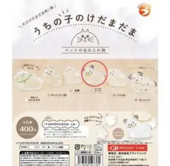 【まとめ買い対応】うちの子のけだまだま カプセルトイ トライカラーチワワ