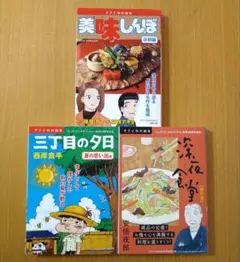 深夜食堂　1〜26巻+勝手口　27巻セット　非全巻セット　まとめ売り　漫画 コミック】深夜食堂(1～30巻)セット | 全巻セットまとめ買い