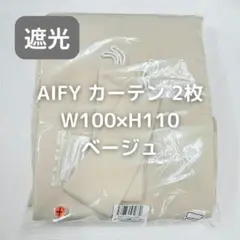 AIFY カーテン 2枚 ベージュ W100×H110 Y14_