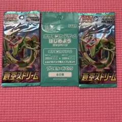 ポケモンカードゲーム 蒼空ストリーム 未開封パック プロモパック 絶版