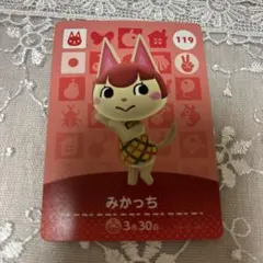 どうぶつの森　amiiboカード　みかっち