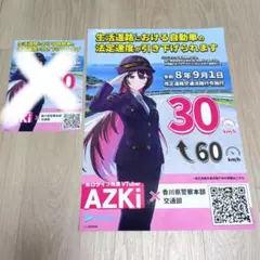 岡田有希子 戸塚警察署防犯予防 ☆ポスター☆ - メルカリ
