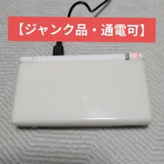 【通電可】Nintendo DS Lite ホワイト ジャンク品