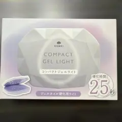 新品！HOMEI 　コンパクトジェルライト　ジェルネイル硬化用　25秒のサムネイル