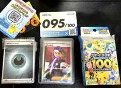ポケモンカード スタートデッキ100 095番 ボスの指令 カラスバ SR
