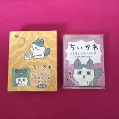 ちいかわ　パラレルワールド　グッズ2種セット