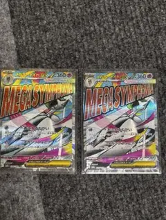 メガサーナイトex 2枚 m2a 226/193 MA