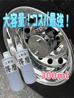 2026年最新】最強のアルミ磨きの人気アイテム - メルカリ