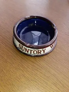 (サントリー)SUNTORY WHISKY 陶器製 灰皿のサムネイル