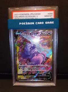 2025年最新】ガラルヤドキングVの人気アイテム - メルカリ