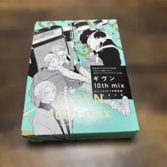 ギヴン 10th mix アニメDVDつき限定版