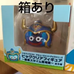 ドラゴンクエスト ビッグクリアフィギュア 職業スライム 勇者