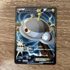 ジバコイルEX SR XY2 ワイルドブレイズ 082/080 - メルカリ