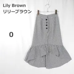 【リリーブラウン】ロングスカート フレア 前後異丈 マーメイド風 チェック 0