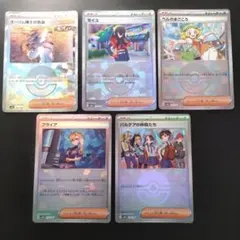 モンスターボールミラー サポート 5枚セット