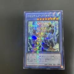 最安値！ イビリチュアソウルオーガ DTC シークレット - メルカリ