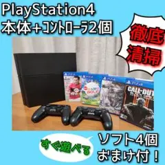 【限定大特価!】PlayStation4本体＋コントローラ2個セット【おまけ付】