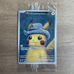 2026年最新】ゴッホ ピカチュウの人気アイテム - メルカリ