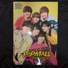 なにわ男子POP MALL パンフレット おまけ付き