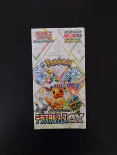 F*H様 ポケモンカードゲーム テラスタルフェス　ボックス