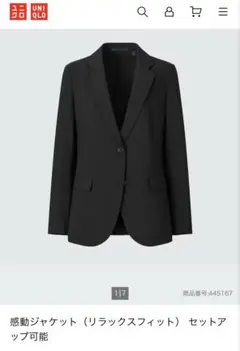 ①UNIQLO ユニクロ　感動ジャケット サイズS 黒　445167