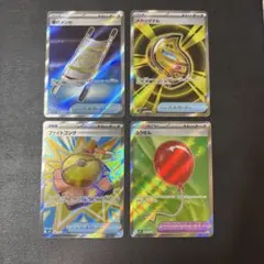 夜のタンカ➕メガシグナル➕ふうせん➕ファイトコングSR4枚セット