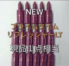 トワニー センチュリープライム タイムリフレッシャーlt 12点 - メルカリ