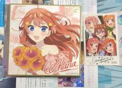 五等分の花嫁　色紙　中野五月　入場者特典　五月　特典　映画　劇場版
