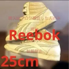 Reebok※リーボック※ハイカット※スニーカーのサムネイル
