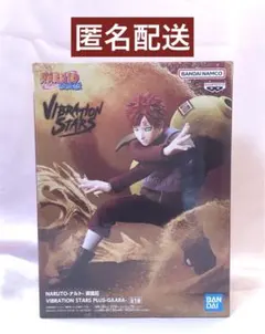 NARUTO疾風伝 VIBRATION STARS PLUS 我愛羅