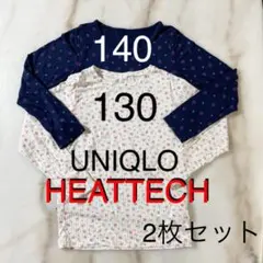 UNIQLO 130 140 HEAT-TECH長袖2枚セット