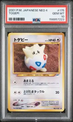 ポケモンGO イトマル　メタモン　シール　PSA10 ポケモンGO イトマル メタモン シール PSA10 - メルカリ